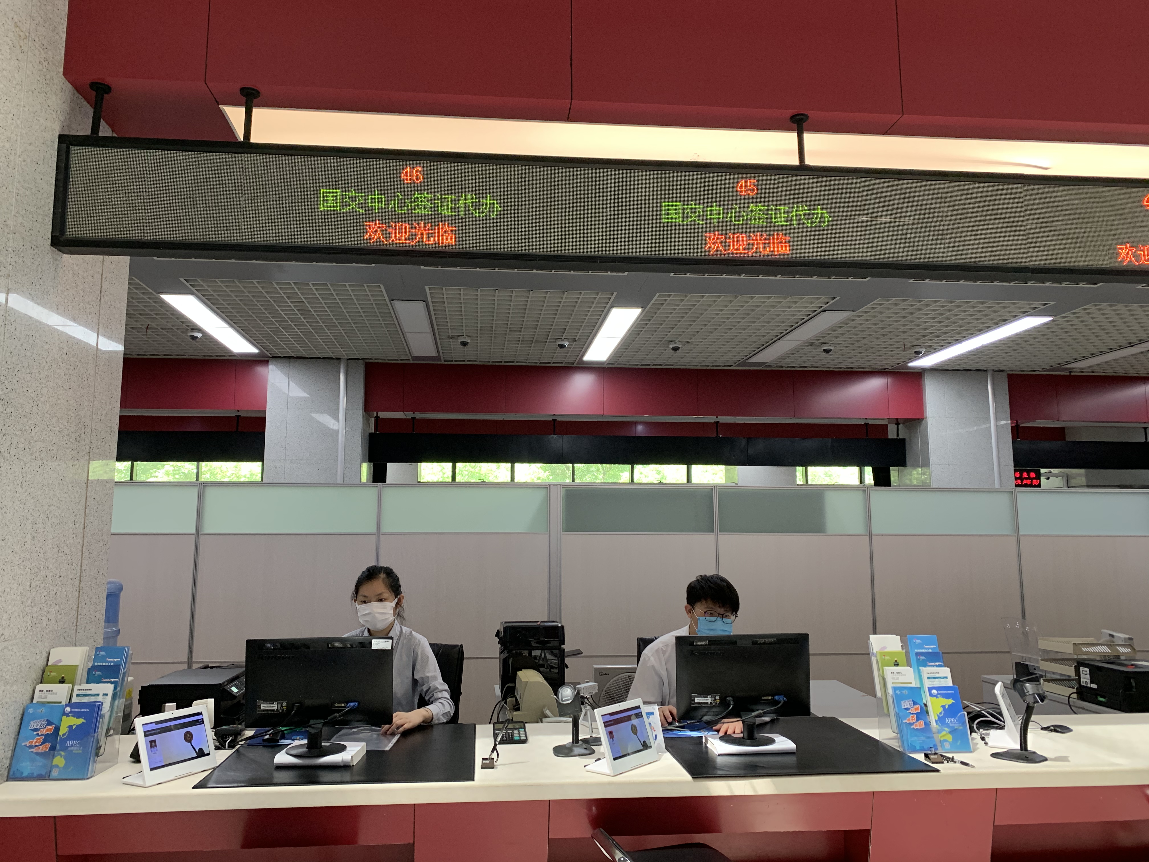杭州市行政服务中心国交中心窗口